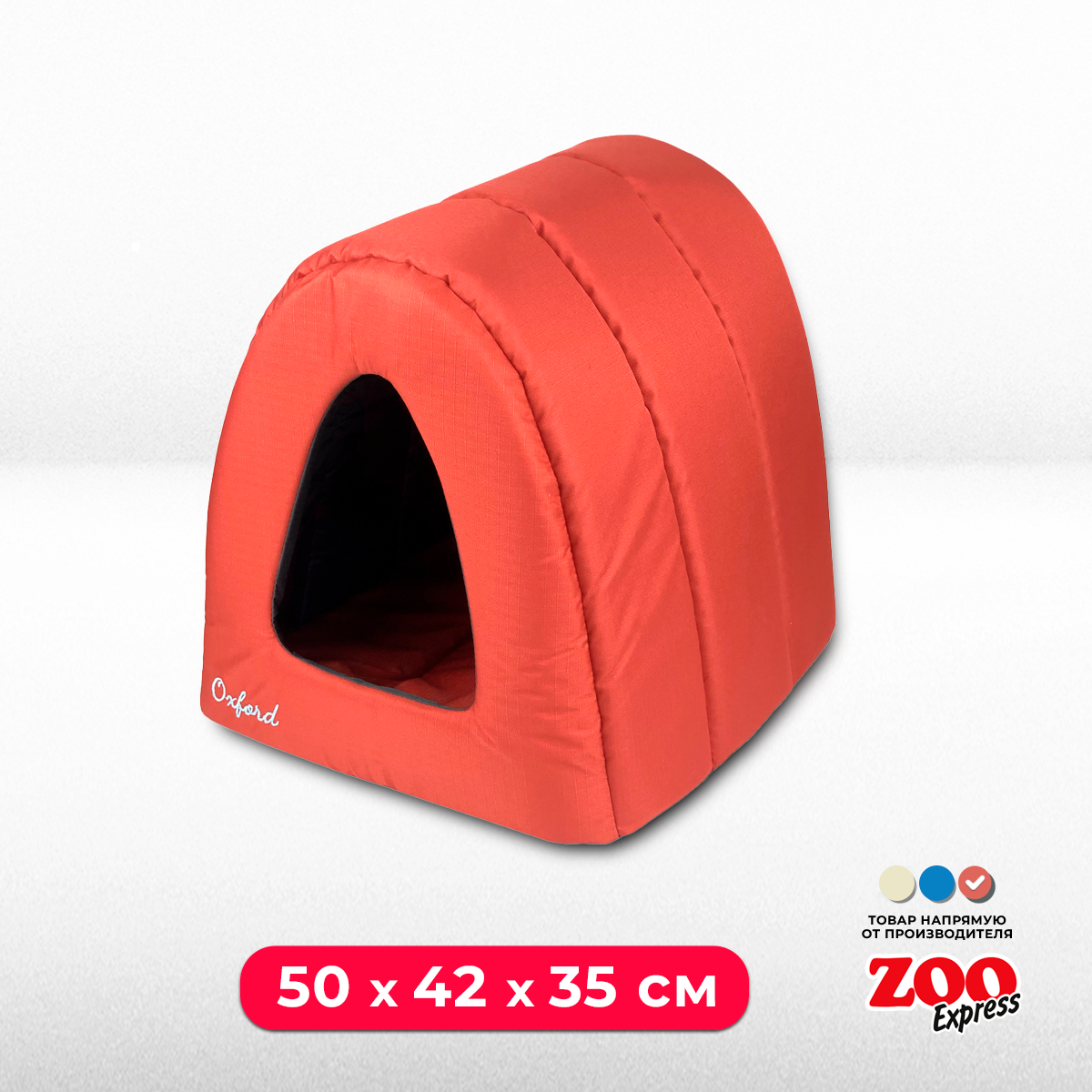 ZOOexpress Дом-лежанка для собак и кошек Туннель Oxford №2, 50х42х35 см, красный/серый