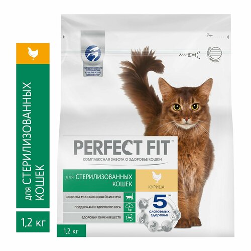 Perfect Fit корм для взрослых стерилизованных кошек всех пород, курица 1,2 кг