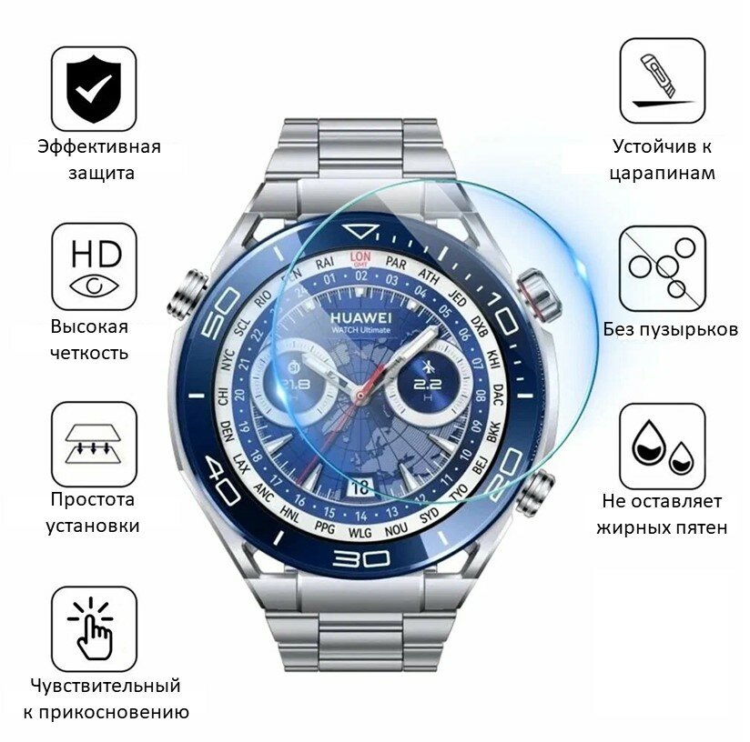 Защитное стекло для Huawei Watch Ultimate 3D, противоударное, прозрачное