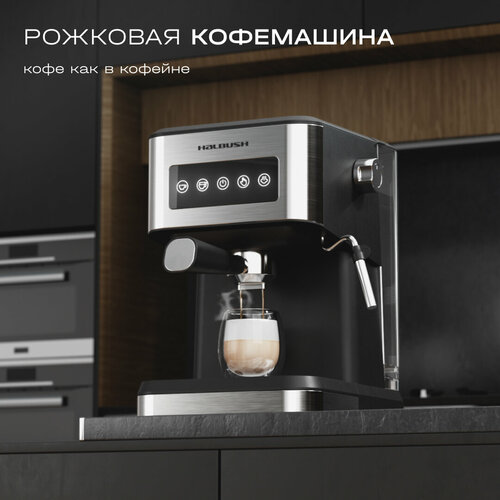 Кофемашина автоматическая рожковая с капучинатором 12990₽