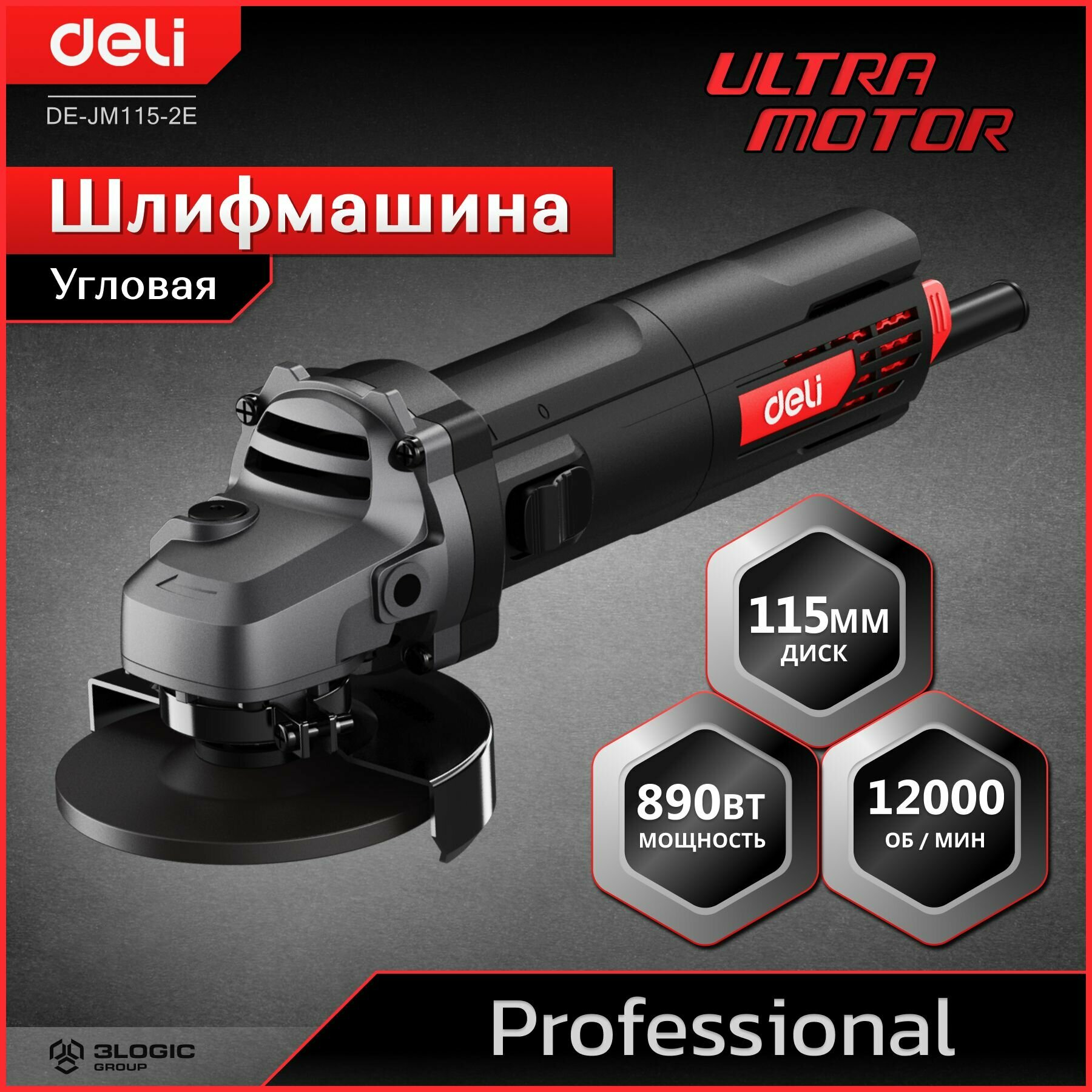 Профессиональная угловая шлифмашина (болгарка) Deli DE-JM115-2E (890Вт, диск 115мм, 12000 об/мин, Ultra Motor)