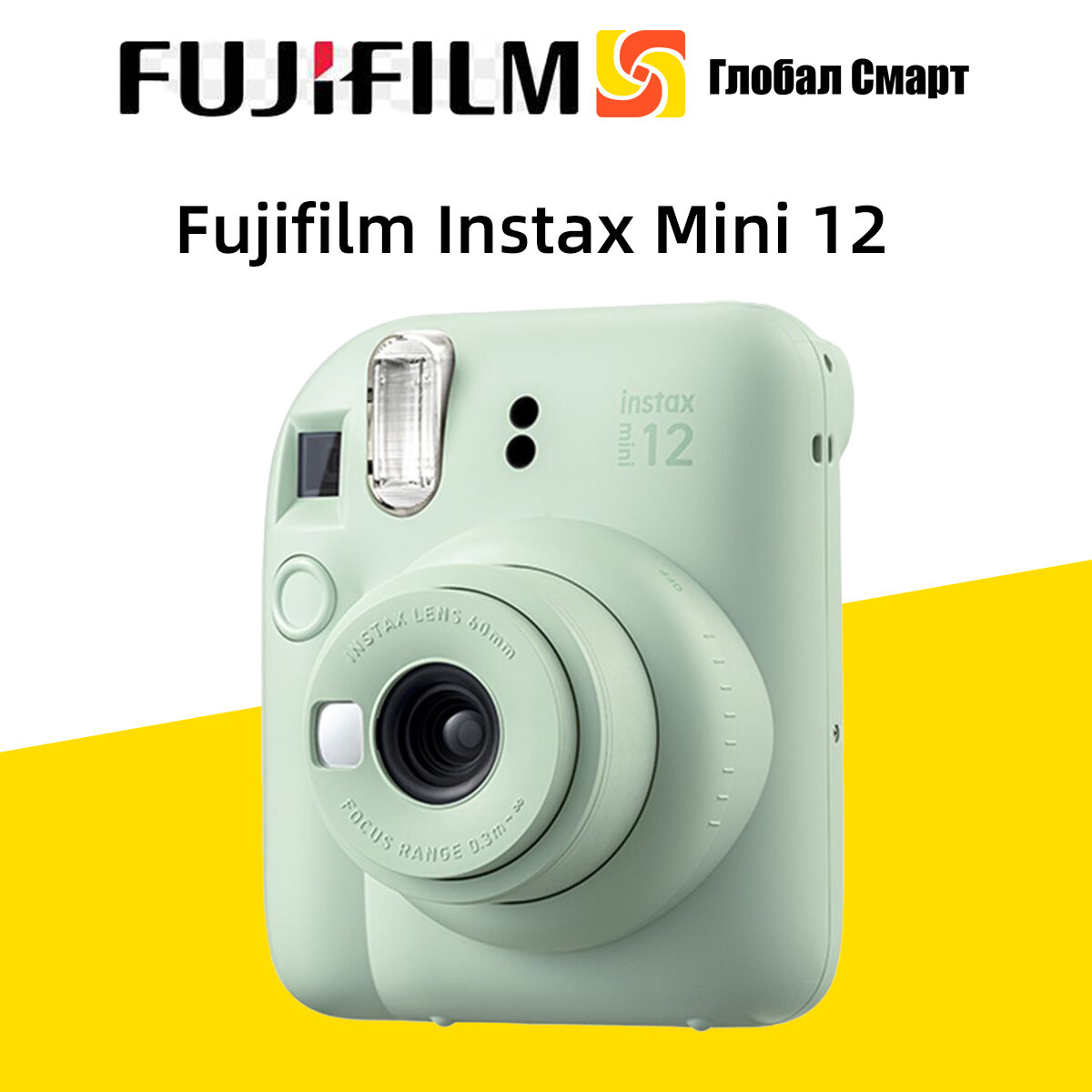 Fujifilm Instax Mini 12 Фотоаппарат моментальной печати