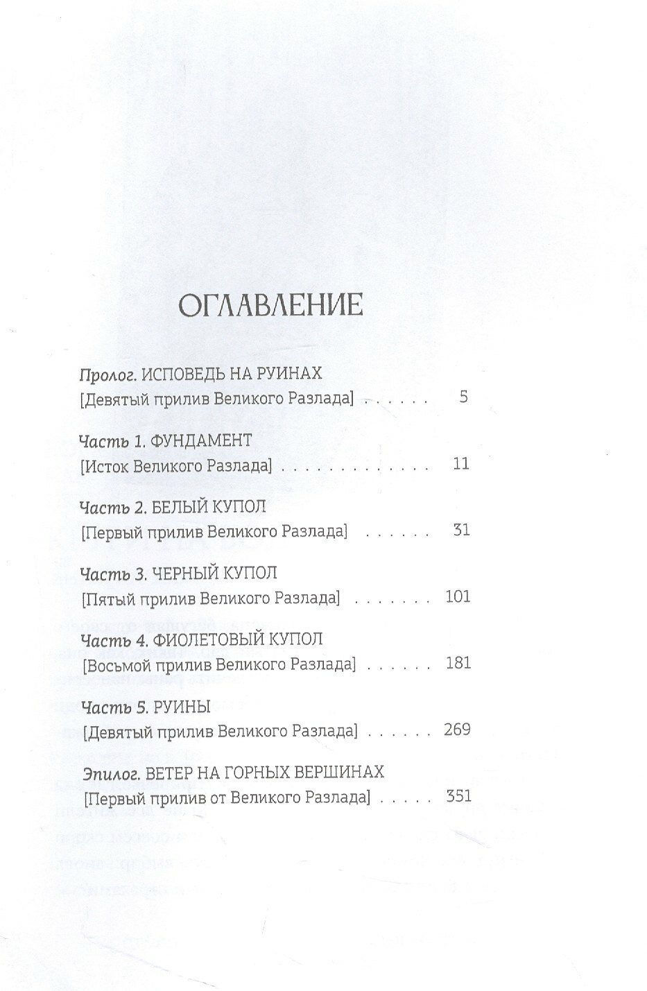 Берег мертвых незабудок — фото 1