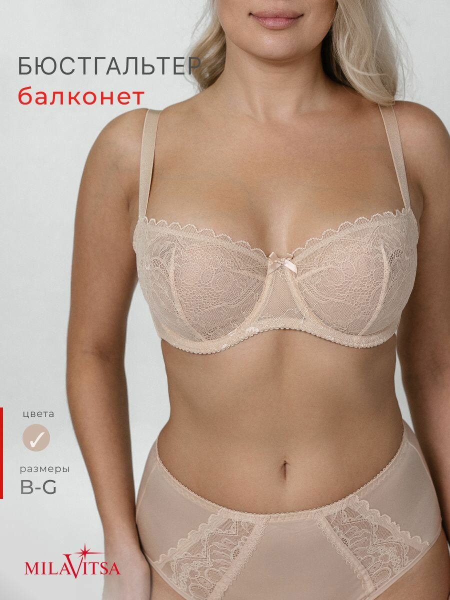 Бюстгальтер-невидимка MILAVITSA, размер 75E, нюд