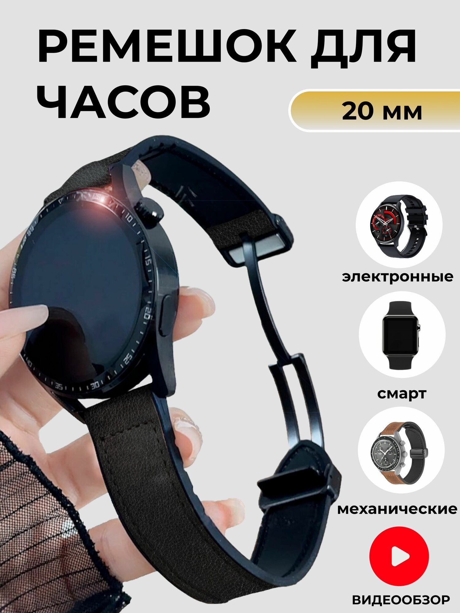Ремешок для часов 20 мм универсальный Для смарт - часов Samsung Galaxy Watch  Gear S3 / Amazfit Pace  Stratos  GTR / Huawei Honor Watch / Xiaomi Haylou / Realme - Ремень 20mm