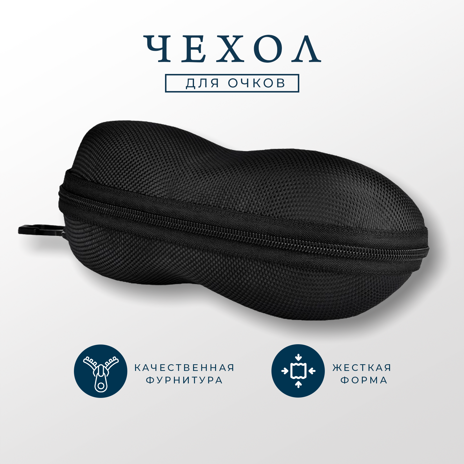 Футляр для очков ACCENT Polarized с поляризацией синтетический чёрный