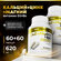 Кальций цинк магний цитрат + Д3 + В6 аTech Nutrition 60 +60 капсу...