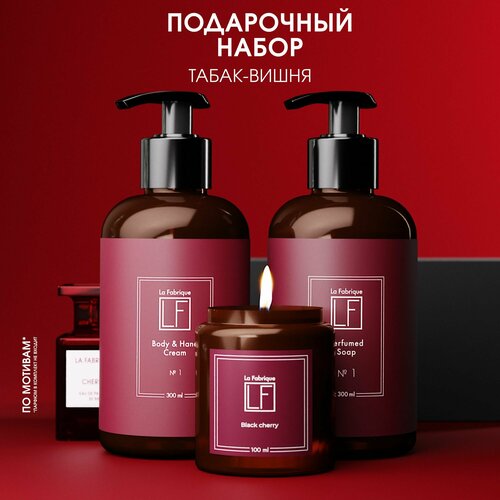 La Fabrique Подарочный набор жидкое мыло крем для рук и тела ароматическая свеча с ароматом табак-вишня 2019₽