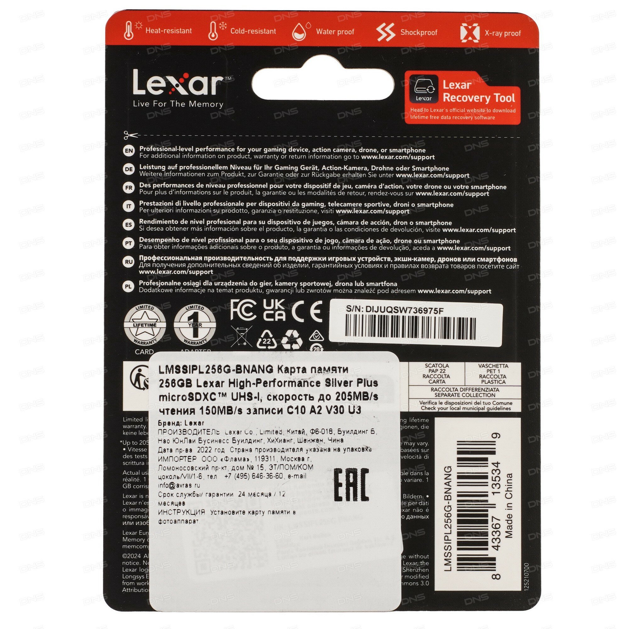 Карта памяти Lexar Professional Silver Plus microSDXC 256 ГБ [LMSSIPL256G-BNANG] — фото 1