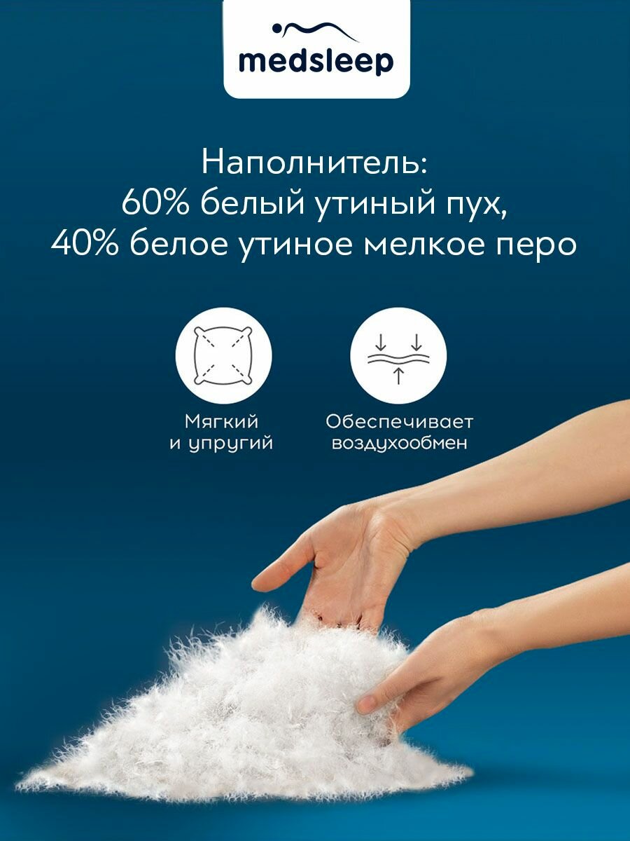 Medsleep Одеяло двуспальное, всесезонное "Mayura" с натуральным 100% утиным пухом-пером 850 грамм, 175х200 — фото 1