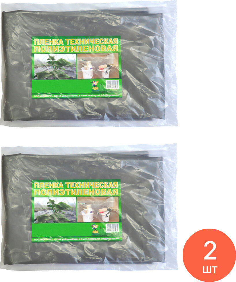 Пленка укрывная Мосторг техническая  полиэтиленовая  черная  3 10м  200мкм   строительство и ремонт  комплект из 2 шт 