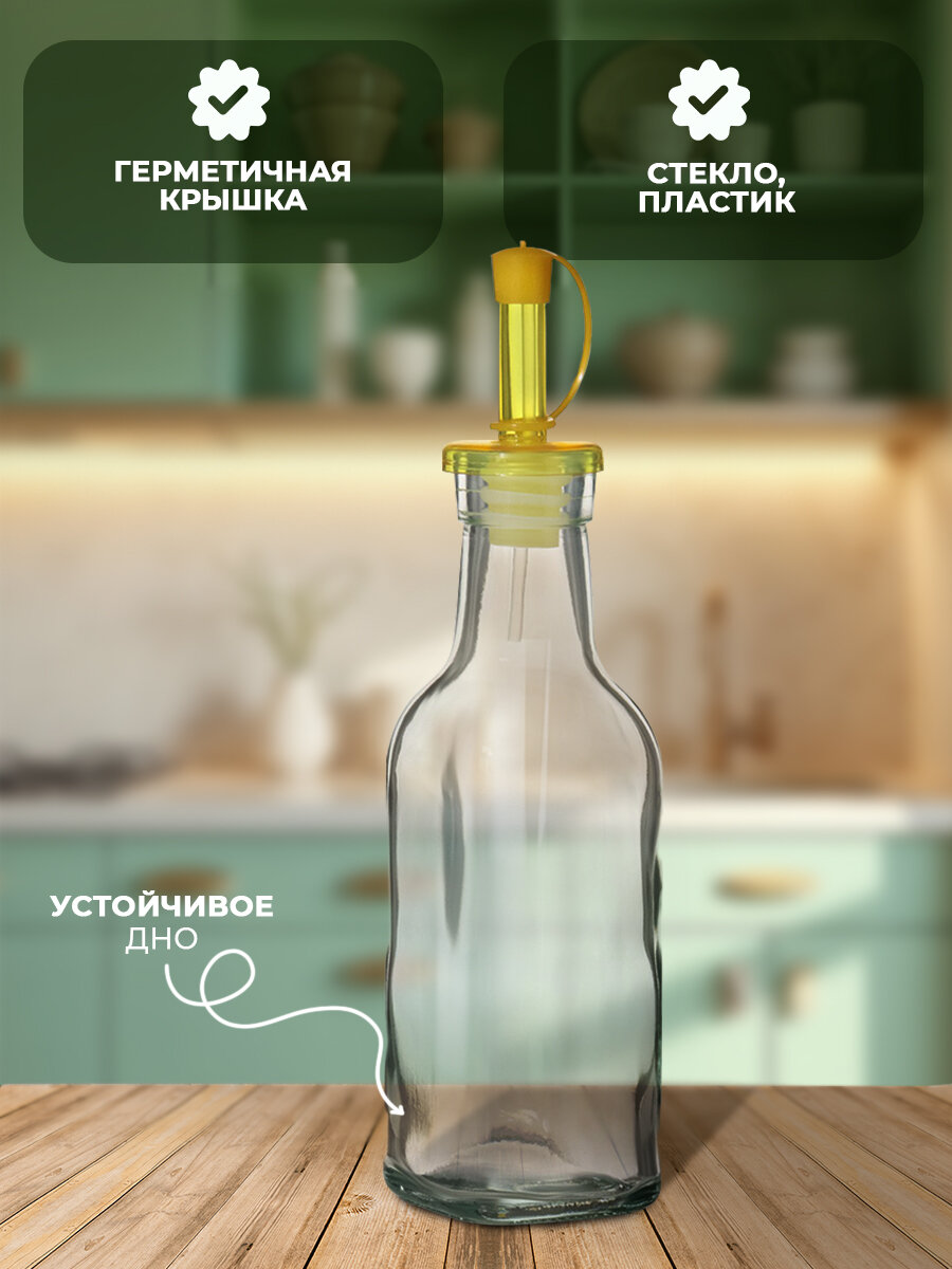 Бутылка для масла и уксуса Доляна «Классик», 200 мл, h=20 см, стекло, цвет МИКС — фото 1