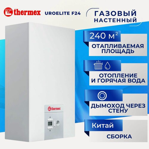 Изображение товара Котел газовый Thermex EuroElite F24 двухконтурный настенный турбированный (закрытая камера сгорания) 24 квт до 240 квм