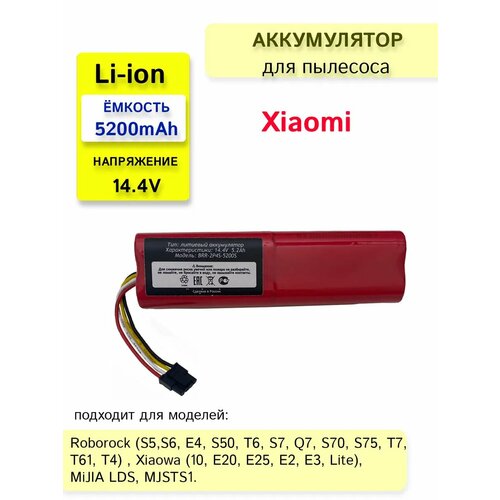 Аккумуляторная батарея для пылесосов Xiaomi Roborock 2649₽