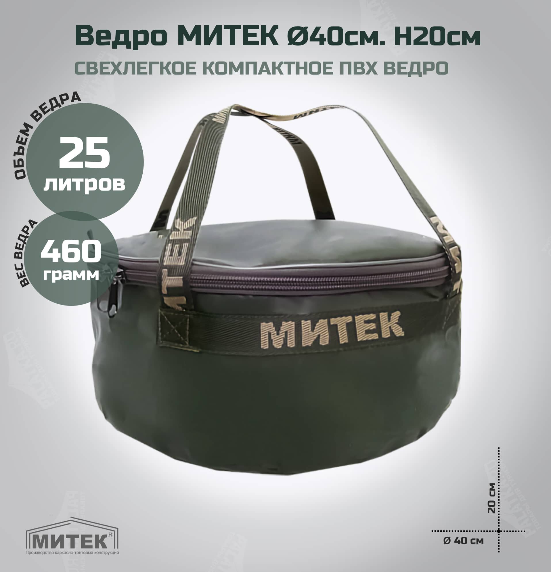 Ведро Митек с крышкой Ø 40см  H 20см  Круг  цвет хаки