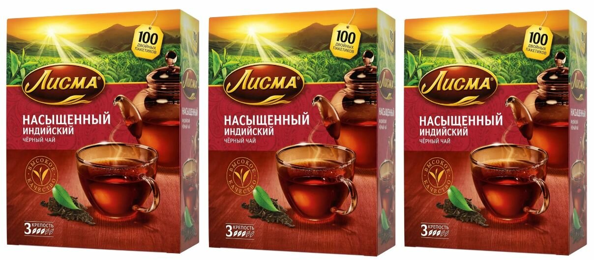 Чай черный в пакетиках Лисма "Насыщенный" 100 пак - 3 штуки