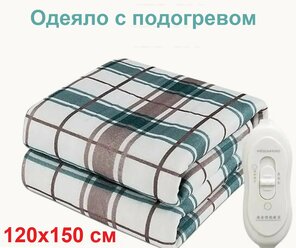 Электроодеяло с обогревом двуспальное 220В с пультом управлением,120*150