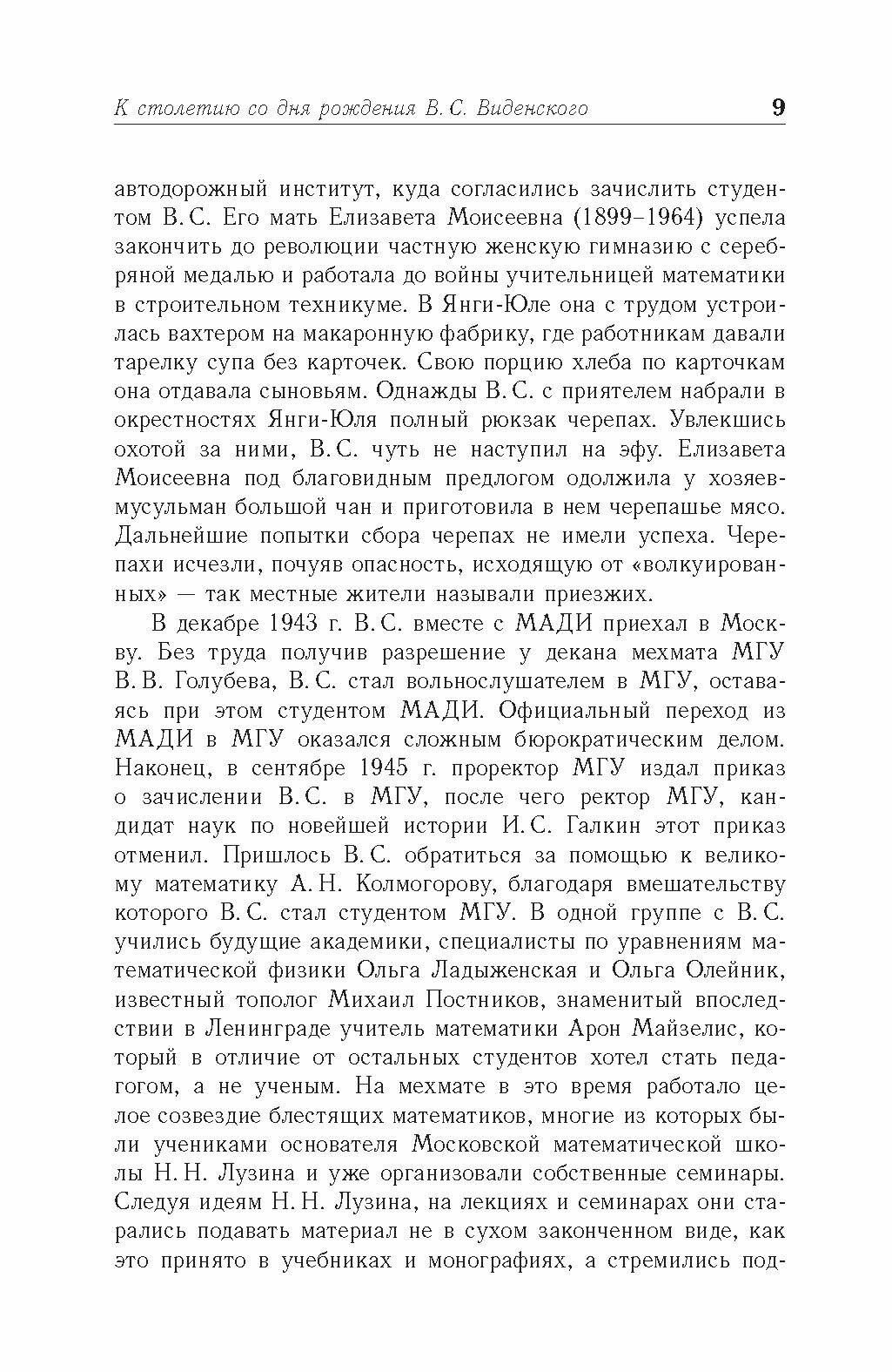 Линейные положительные операторы конечного ранга. Многочлены Бернштейна. Учебное пособие для вузов - фото №10