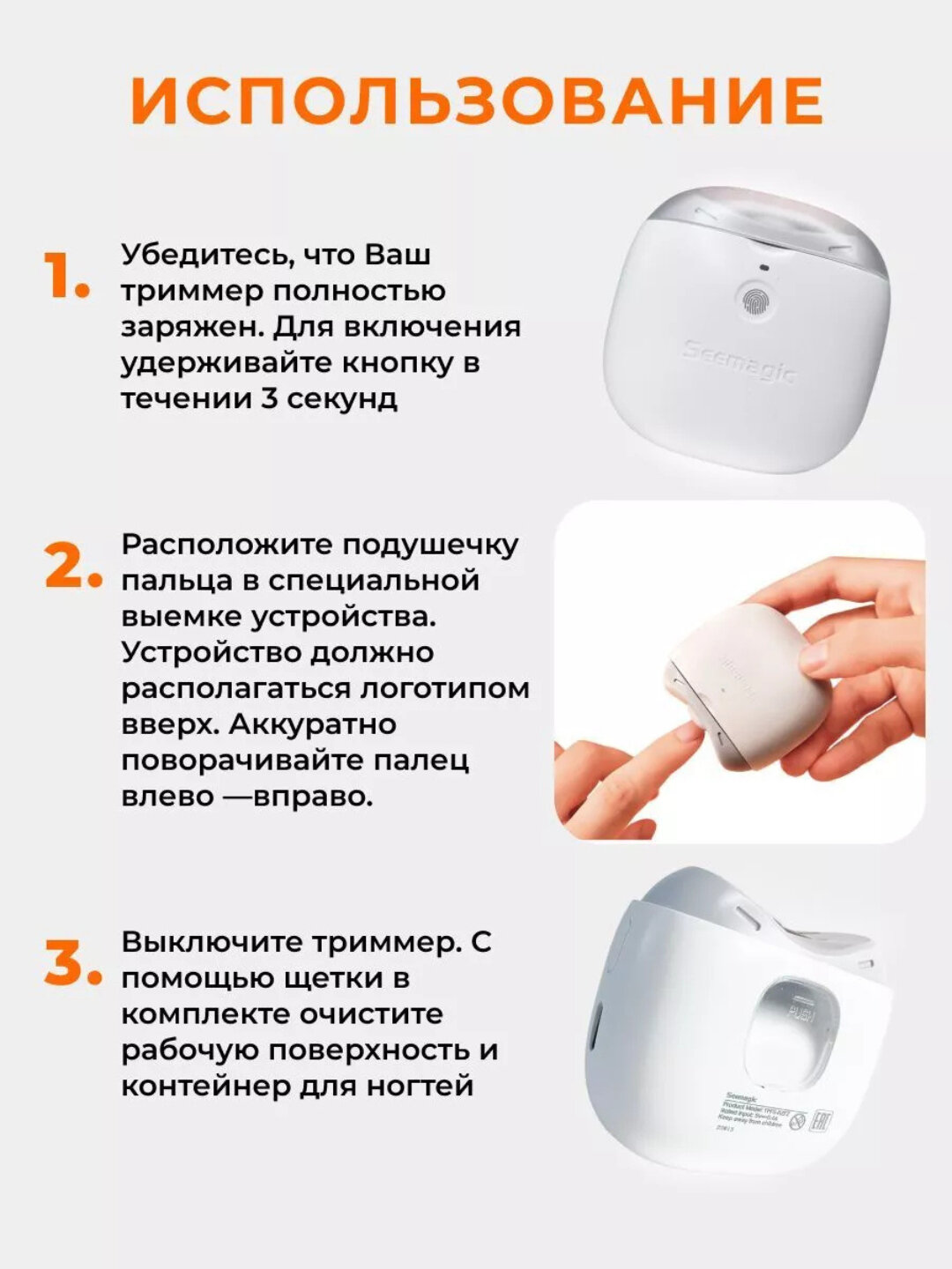 Электрический триммер для стрижки ногтей Seemagic Pro, портативный, маникюр, пилка — фото 1