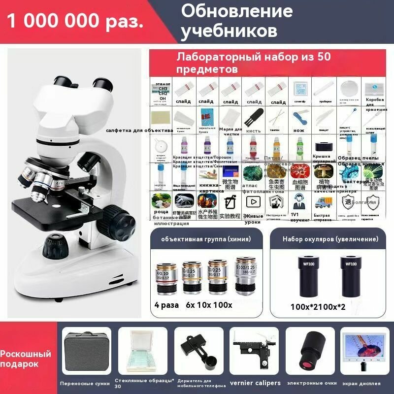 Тринокулярный микроскоп Kaisi 350E V1.1