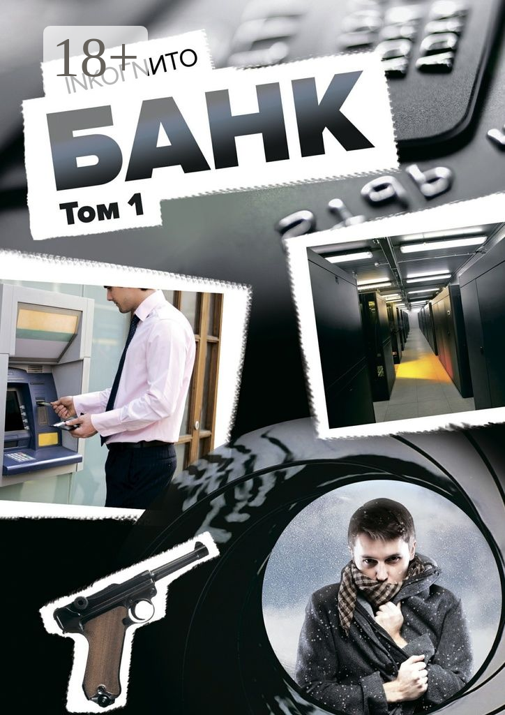 Банк
