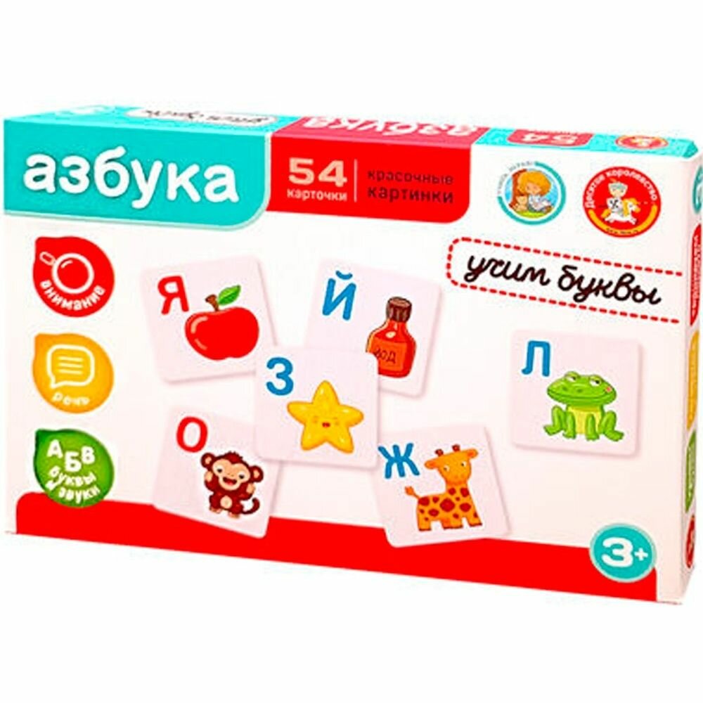 Обучающая игра Десятое Королевство "Азбука", Учим буквы, 54 карточки (05315)