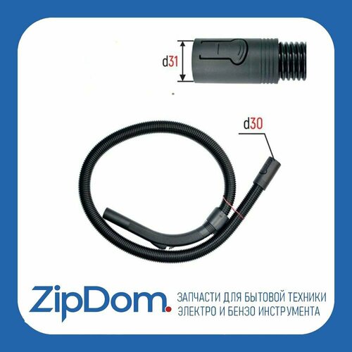 Шланг пылесосный для пылесосов SAMSUNGLG тип3 1995₽