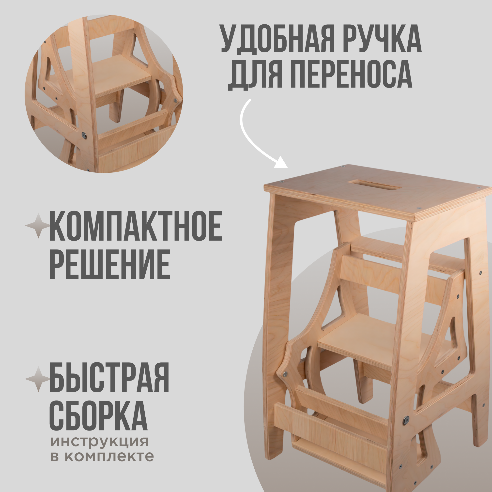 Деревянный барный стул-лестница для дома и дачи, табурет-стремянка, без шлифовки — фото 1