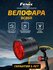 Задний фонарь Fenix BC05R
