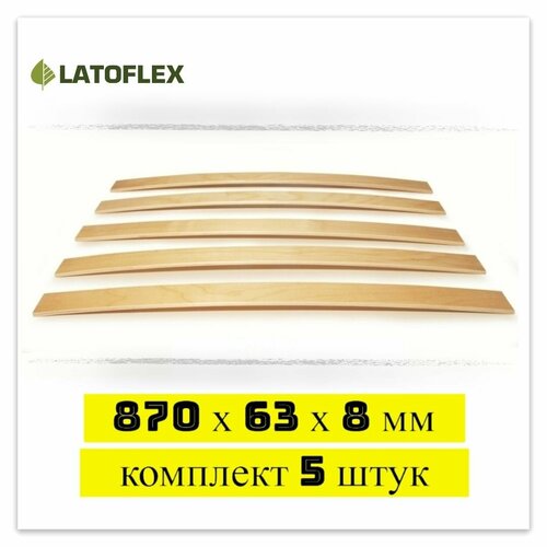 фото Ламели для кровати 870х63х8 мм, деревянные, latoflex, комплект 5 штук