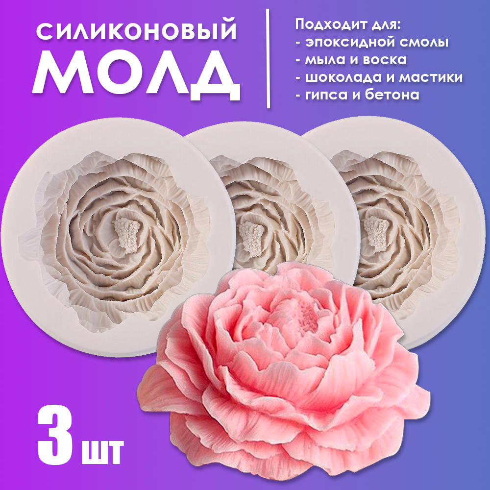 Силиконовый молд Цветы для шоколада, свечей, мыла, эпоксидной смолы, гипса