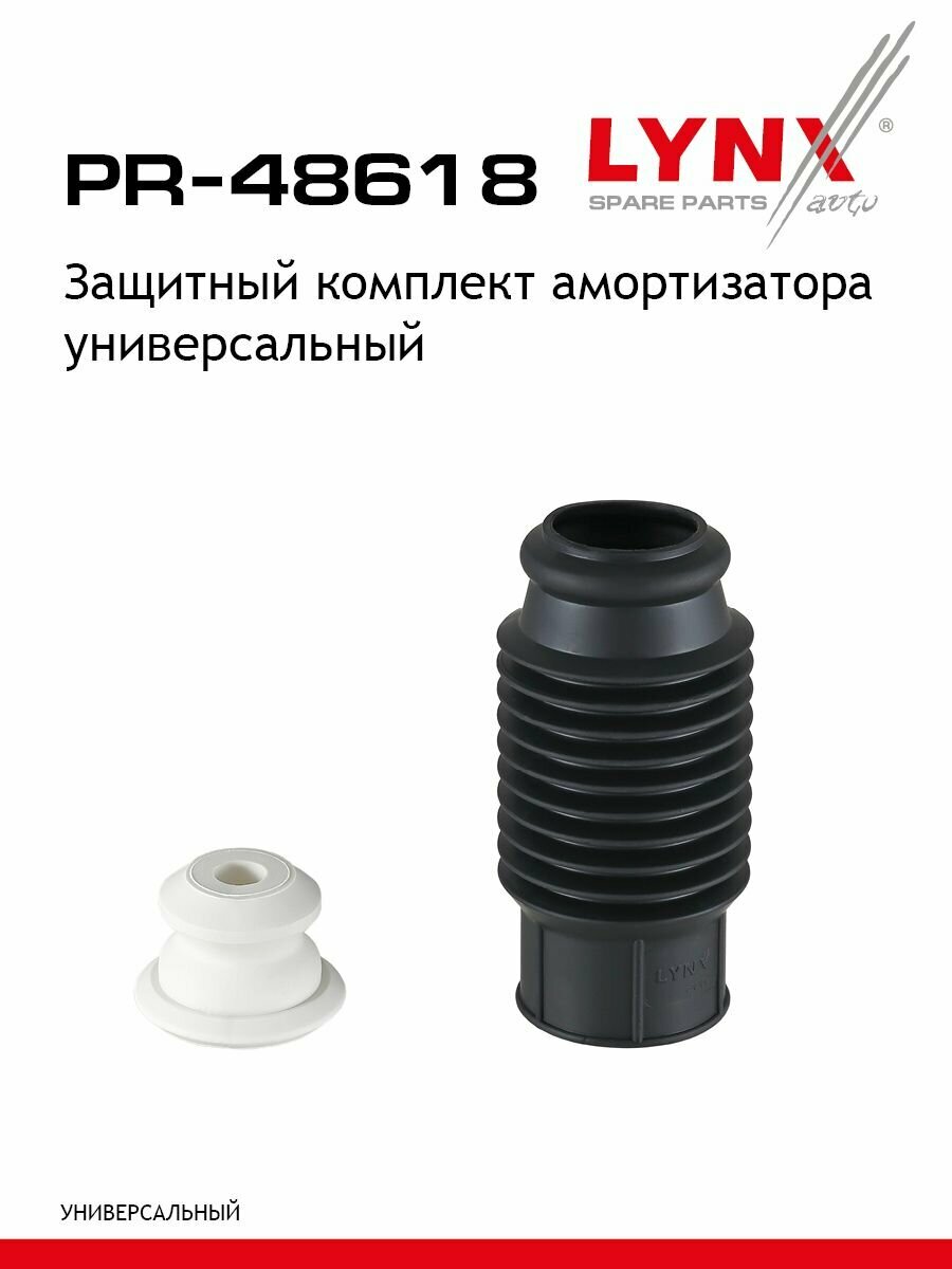 LYNXauto Защитный комплект амортизатора универсальный Universal
