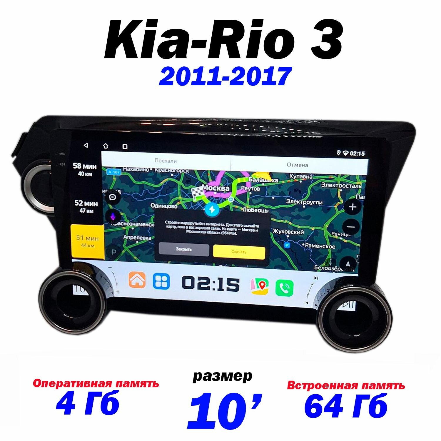 Магнитола Kio-rio 3 2011-2017 с крутилкой 2 din 4/64Gb CarPlay. GPS Bluetooth Wi-Fi 4/64 — фото 1