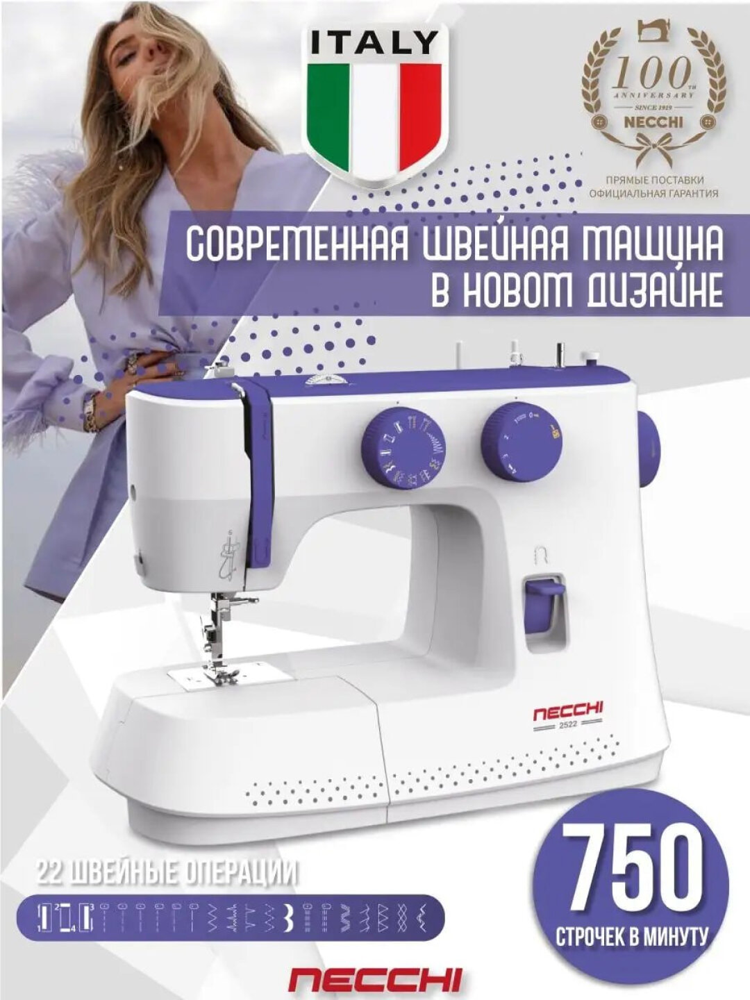 Электромеханическая швейная машина Necchi M213A, 15 швейных операций