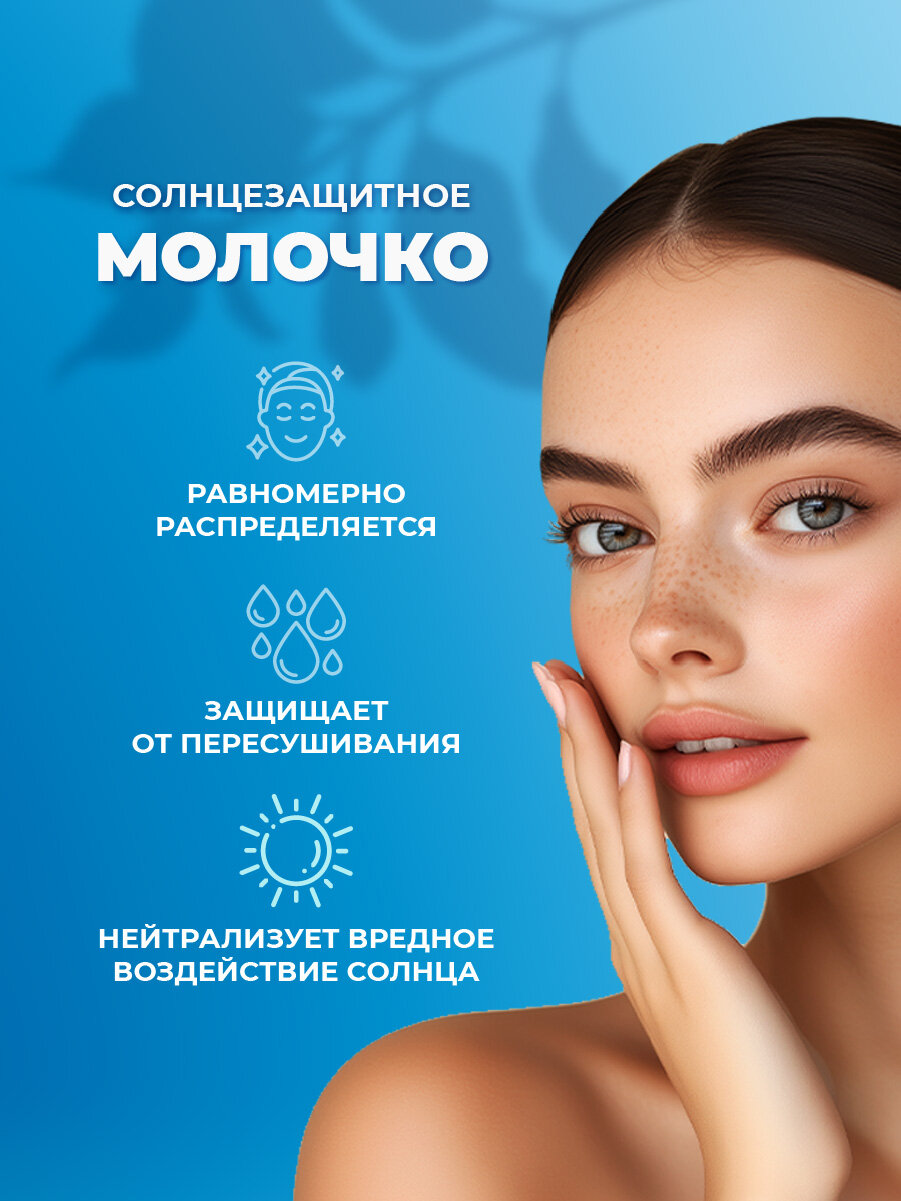 Картинки Молочко солнцезащитное для тела EDEN Sun Series SPF30+ 150мл