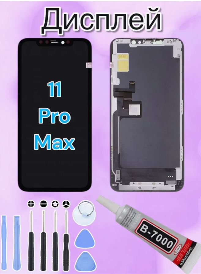 IPhone 11 Pro Max FHD LCD Дисплей Экран + инструменты + клей-герметик
