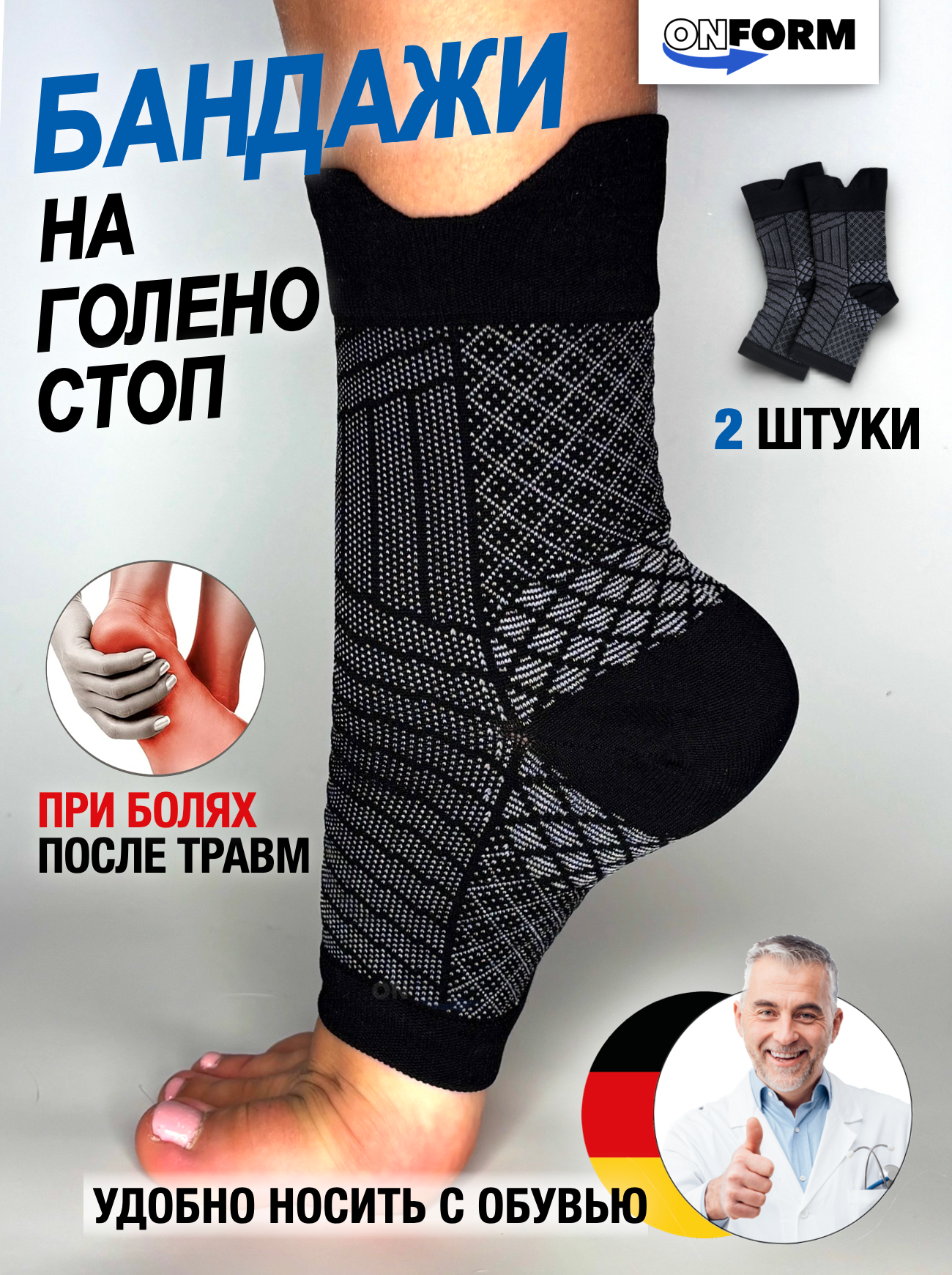 Бандаж на голеностоп, при болях и после травм, размер S/M, черный, 1 пара