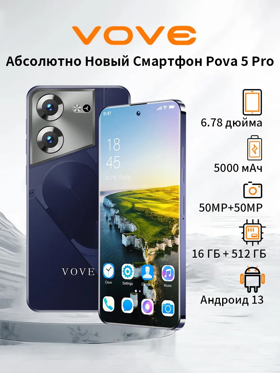 Игровой смартфон POVA 5 pro 16+512GB абсолютно новый смартфон