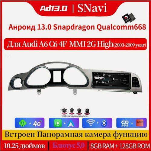 Изображение товара Speed Snavi Для Audi A6 05-09 Год 8+128GB Автомагнитола С 10.25 Дюймов Экран Carplay Мультимедиа Головоное Устройство 2 Din