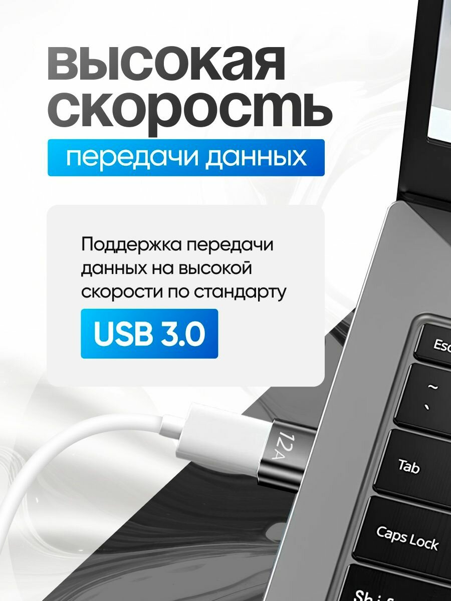 Переходник Type C на USB 3.0 (12А), Адаптер OTG Тайп си для зарядки и передачи данных — фото 1