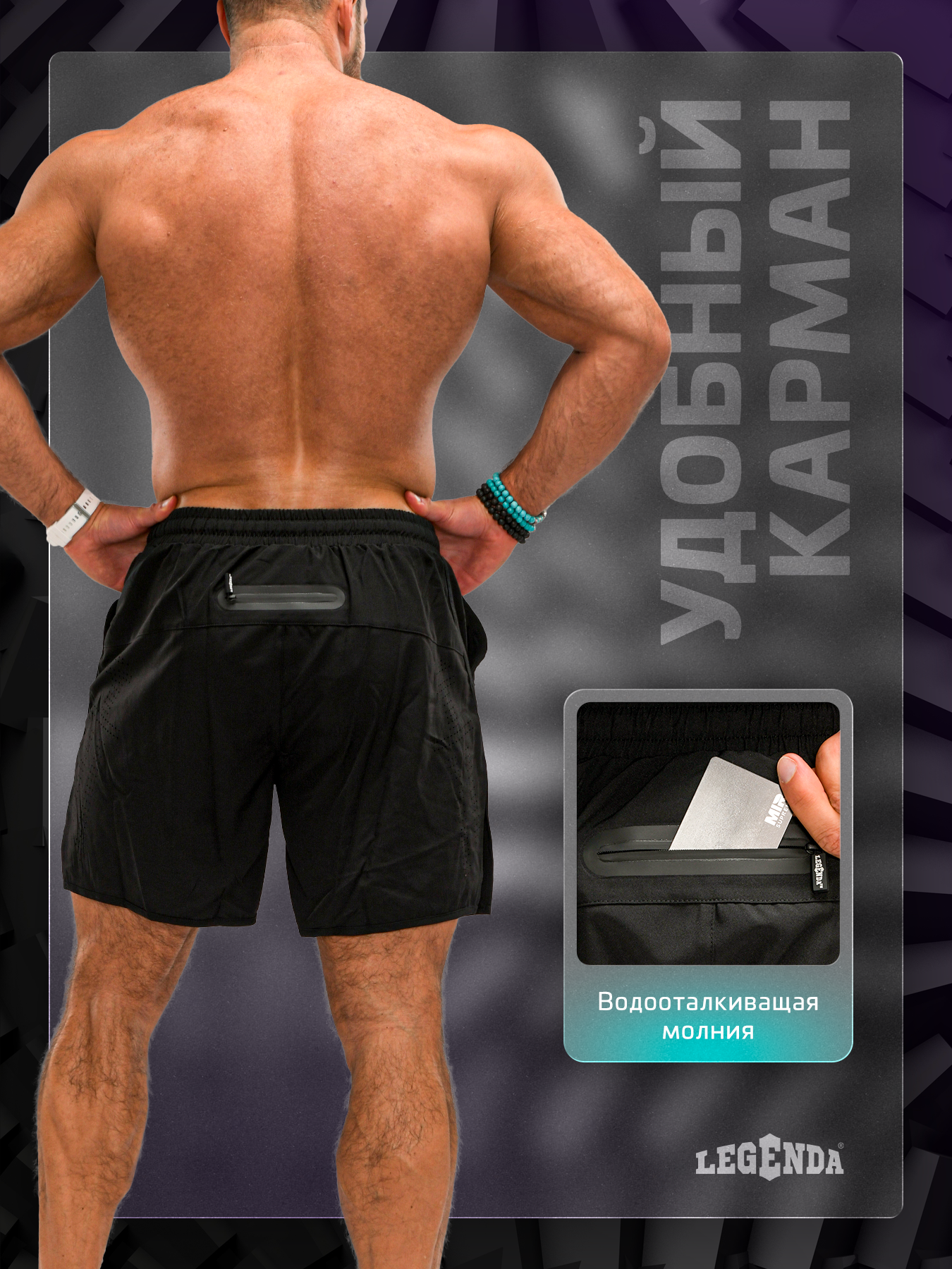 Шорты спортивные Legenda Gym, размер XL, черный — фото 1