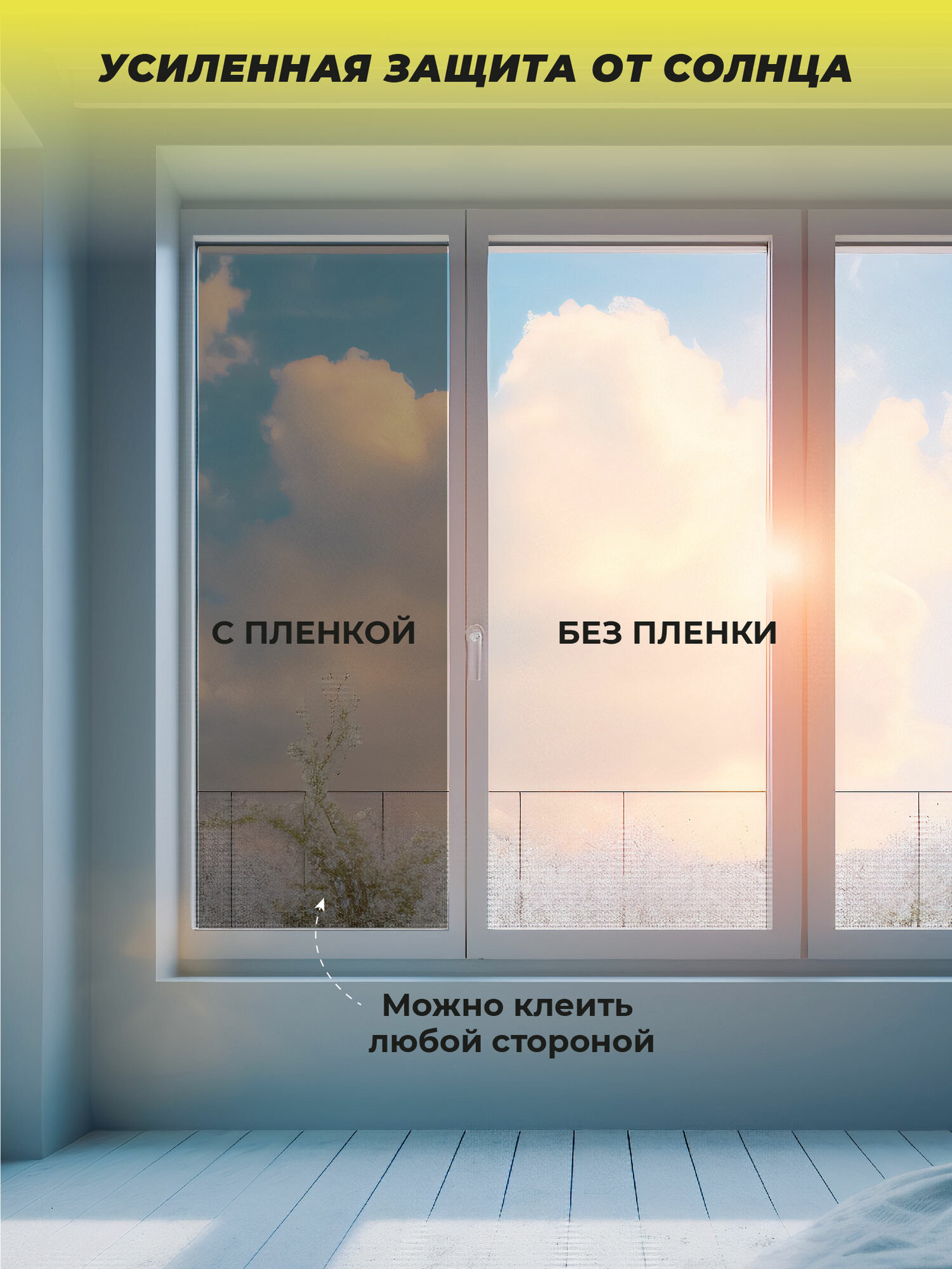 Пленка на окна солнцезащитная , штора зеркальная, пленка от солнца Cactus, 80 см х 3 м, 2 шт — фото 1