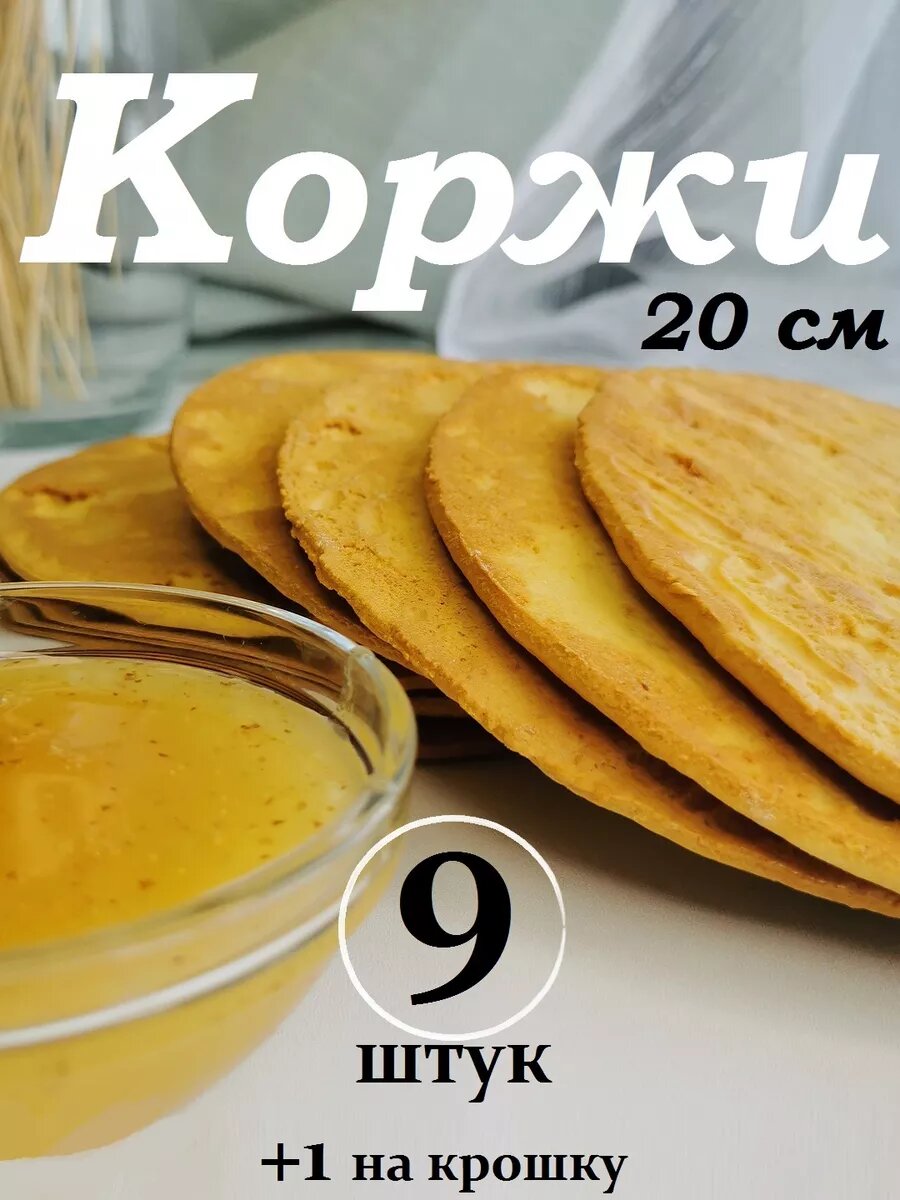 Коржи медовые домашние торт Медовик