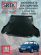 chevrolet lanos sd (2002-...