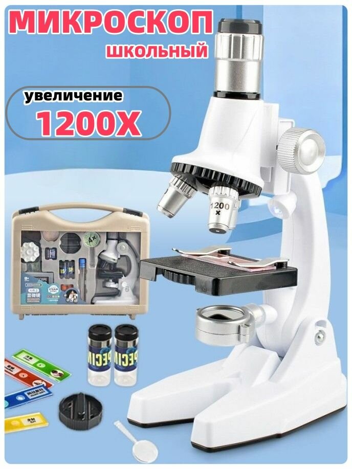 Микроскоп учебный монокулярный, 200х-1200х