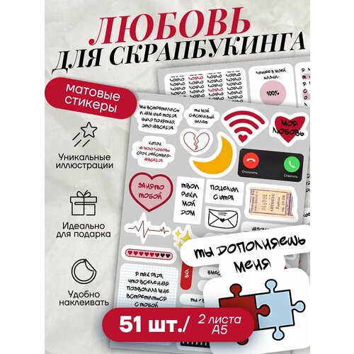 Наклейки stick to stick 