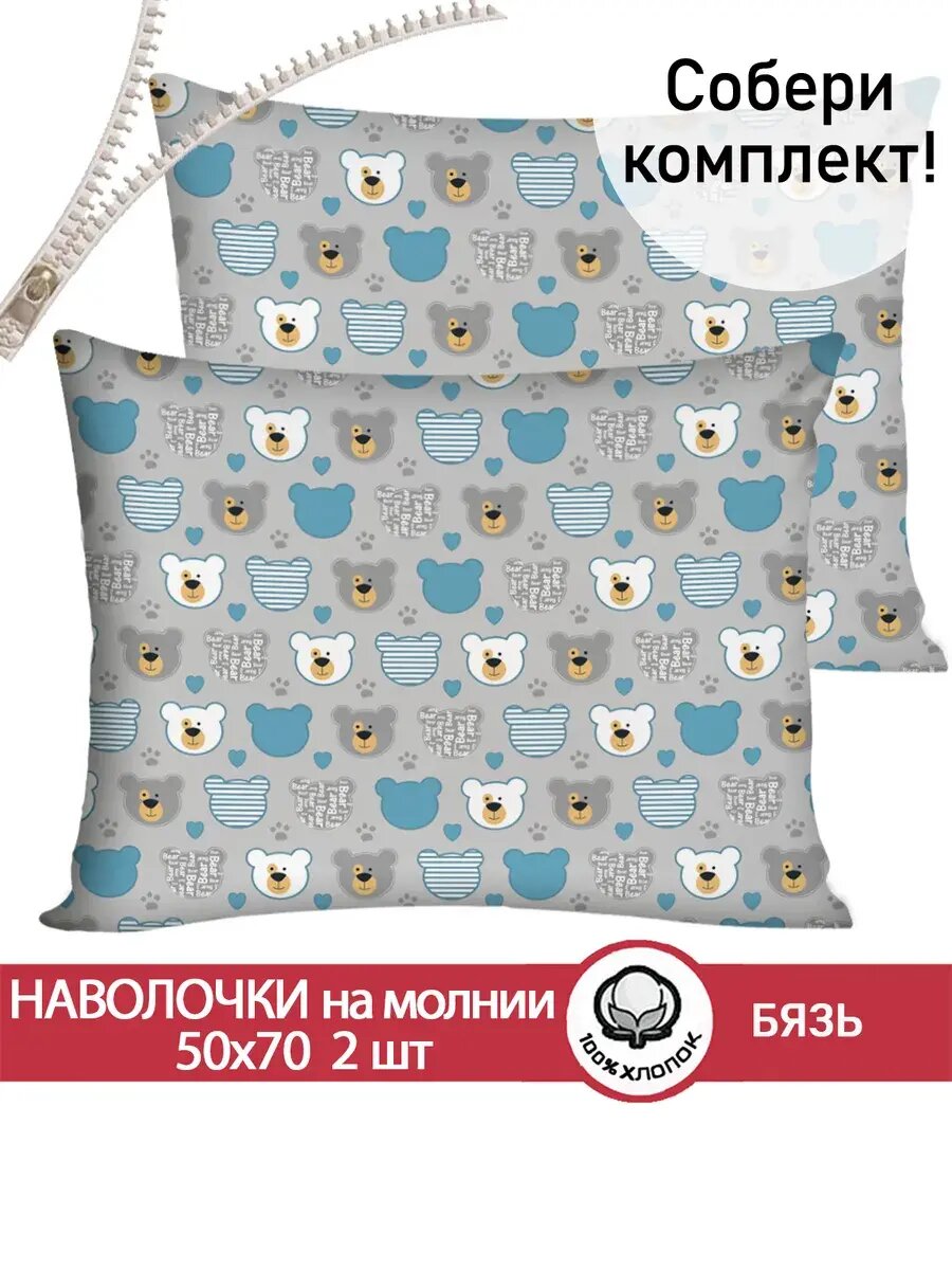 Наволочка 2шт на молнии Cказка 