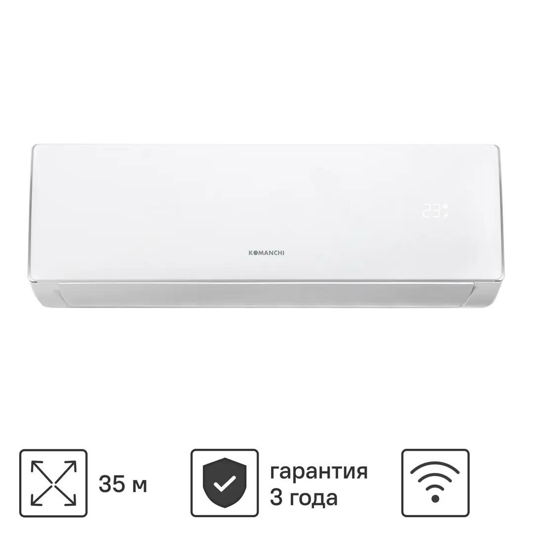 Сплит-система Komanchi KACT-12H/N8/WI-FI 12K BTU охлаждение/обогрев