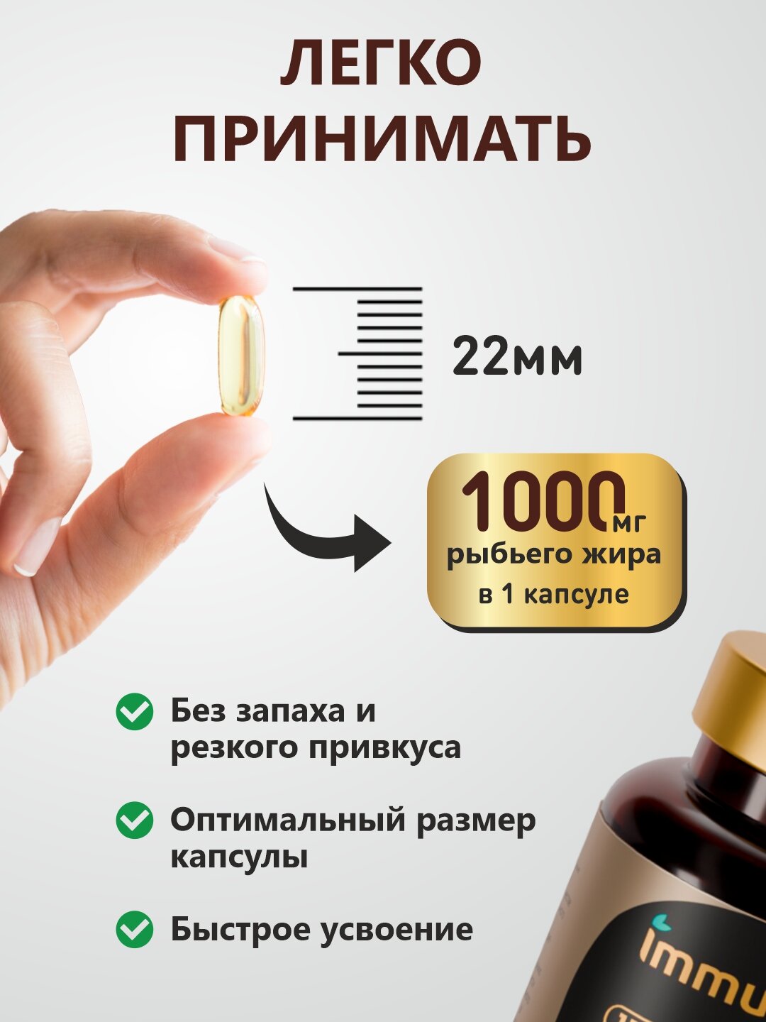 Изображение Омега 3 Immunit 60 капсул, витамины для укрепления сердечно-сосудистой системы, для улучшения кожи волос и ногтей