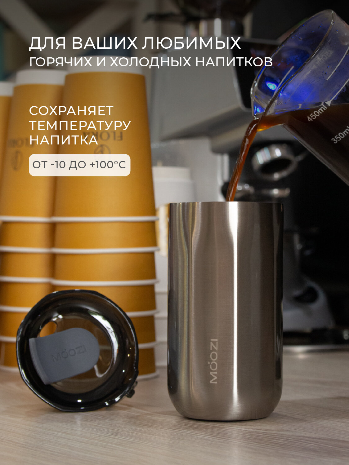 Термокружка MOOZI для холодных и горячих напитков, 300 мл, цвет серебристый — фото 1